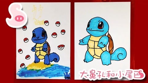 大鼻孔和小尾巴 如何画皮卡丘的小伙伴杰尼龟