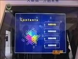 江源扫描 《江源扫描》 20170819 大数据 广普惠
