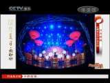 风华国乐 风华国乐 2010年 第247期