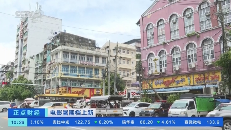 正点财经 《正点财经》 20260626 10:00