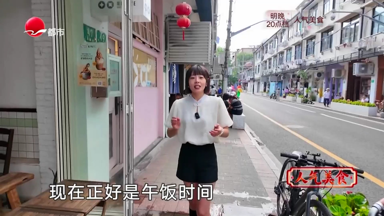 人气美食 打卡永康路 重庆山货店