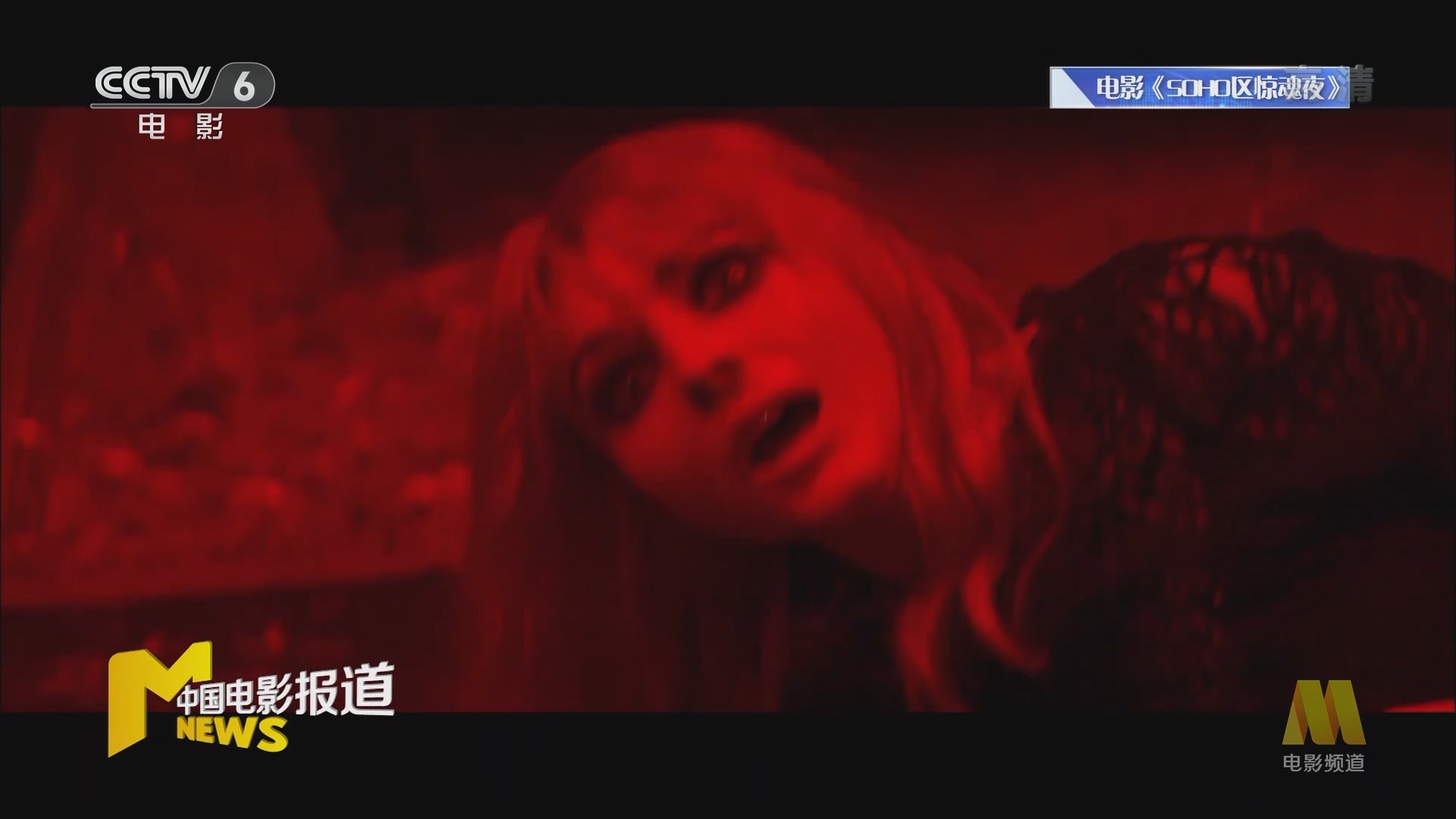 《中国电影报道》 20211028