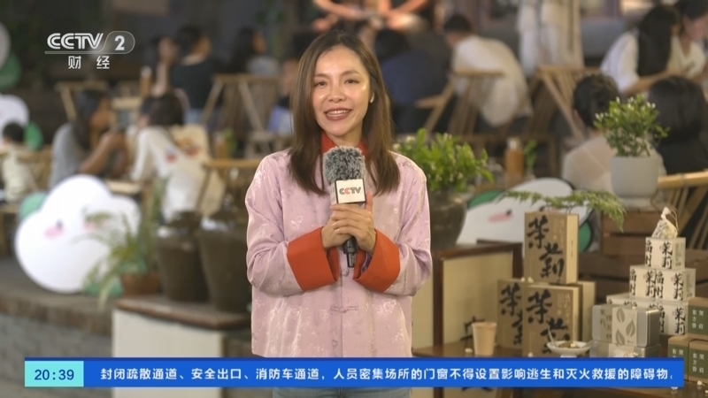 经济信息联播 《经济信息联播》 20251002