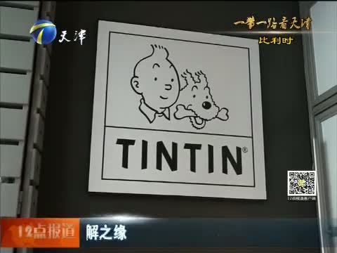 12点报道 《12点报道》 20150710