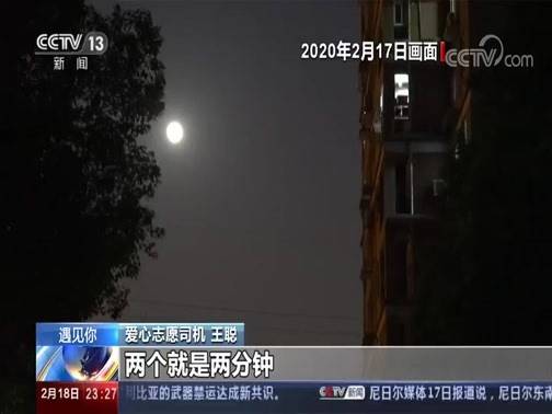 24小时 《24小时》 20200218