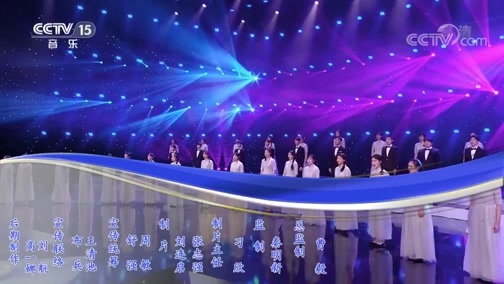 合唱先锋 《合唱先锋》 20200428 不负春光