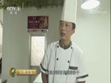 消费主张 《消费主张》 20170918 丰收的海洋（一）：威海渔场