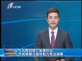 山西新闻联播 《山西新闻联播》 20180312