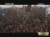 影视名堂 《影视名堂》 20140913 传奇张曼玉