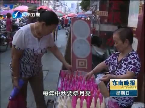 东南晚报 《东南晚报》 20140907