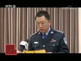 每周质量报告 《每周质量报告》 20180513 保健食品变形记