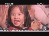 民歌&middot;中国 《民歌中国》 20131209 20:40