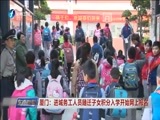 东南晚报 《东南晚报》 20180414