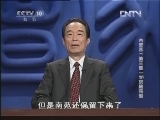 百家讲坛 《大故宫（第三部）》 第20集 京畿园囿 标清