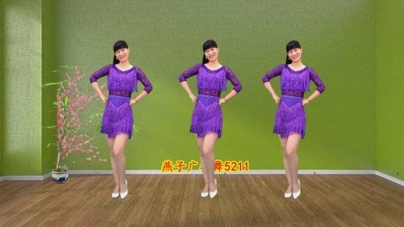 燕子广场舞5211《耍酒疯》东北小调，秧歌舞步好看