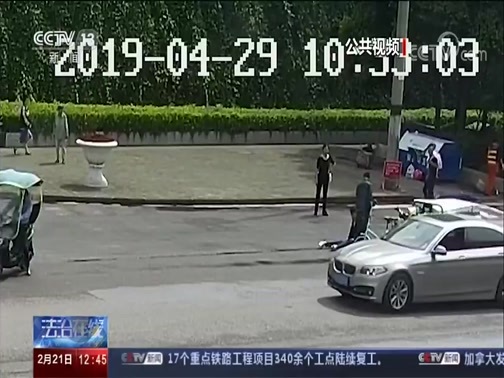 法治在线 《法治在线》 20200221