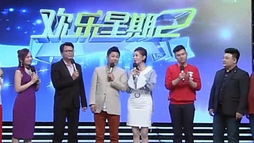 欢乐星期二 十年同学会 最深同学情