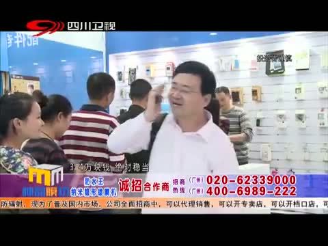 新商界 《新商界》 20141117