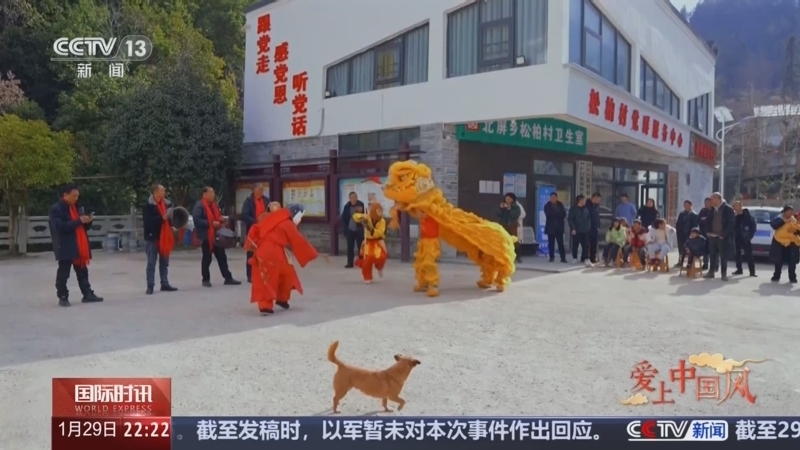国际时讯 《国际时讯》 20250129