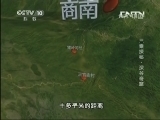 地理中国 《地理中国》 20130922 三秦探秘-深谷奇窟