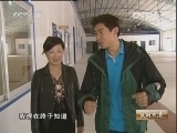 生财有道 [生财有道]千万外债引发的高原传奇(20121008)