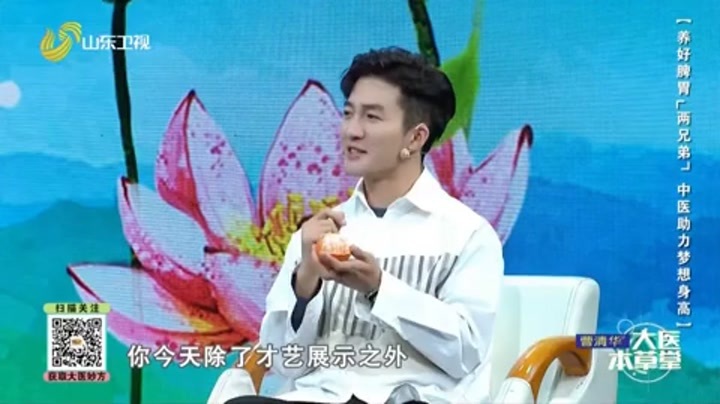大医本草堂 养好脾胃“两兄弟”，中医助力梦想身高
