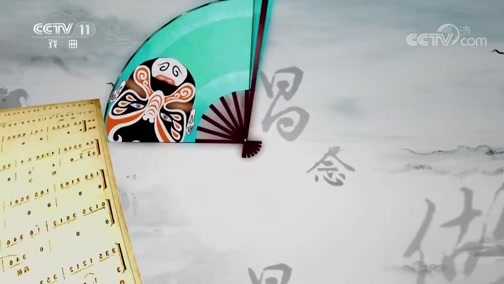 跟我学 《跟我学》 20190408 郭霄珍教黄梅戏 《天仙配》（一）