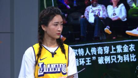 NBA晚自习 第59期：最佳“科比时刻”在你心中又是哪一个？