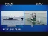 军事科技 《军事科技》 20140712 “动物兵团”的奇闻趣事 （三）五花八门的命名