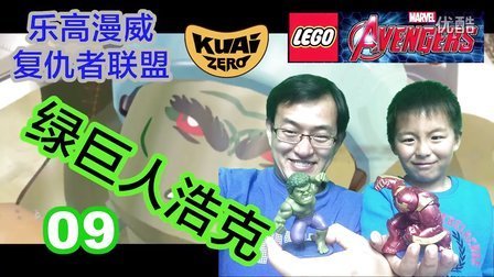 绿巨人浩克 反浩克装甲量身定制