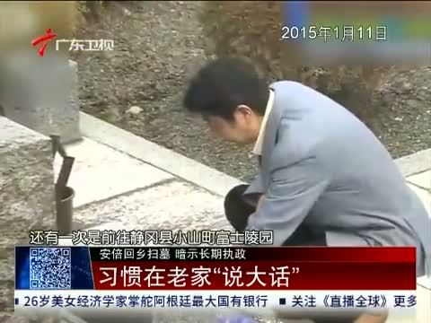 直播全球 《直播全球》 20150813