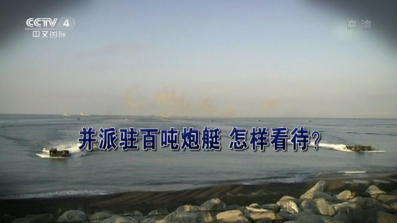 《海峡两岸》 20211104