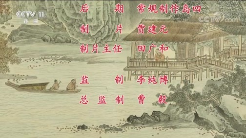 中国京剧音配像精萃 《中国京剧像音像集萃》 20190803 京剧《状元媒》 2/2