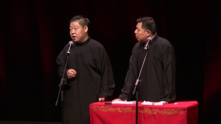 德云社相声 德云社岳云鹏相声专场悉尼站 2017