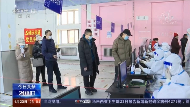 《24小时》 20210123