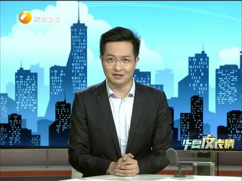 华夏夜表情 《华夏夜表情》 20150522