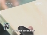 原来如此 《原来如此》 20130818 探秘武术极限
