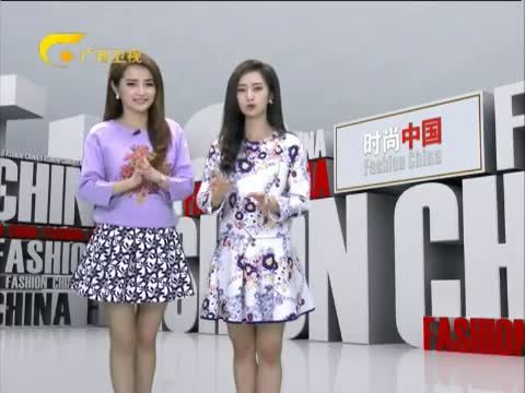时尚中国 《时尚中国》 20150217