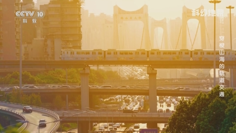 科幻地带 《科幻地带》 20260524 穿梭山海的轨道交通
