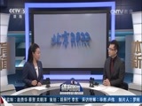 体育新闻 [体育新闻]完整版 20161121