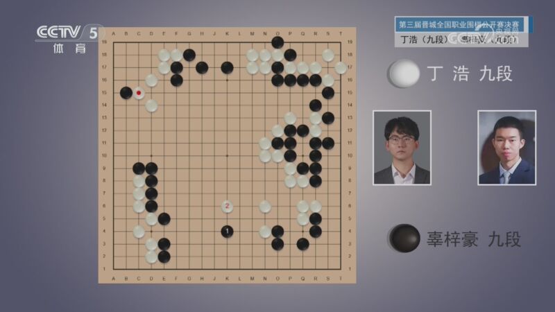棋牌乐 [棋牌乐]20260819 丁浩VS辜梓豪
