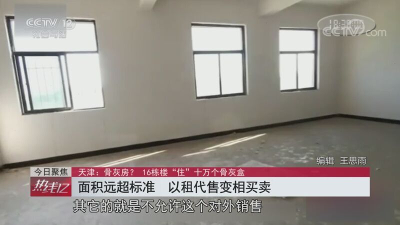 热线12 《热线12》 20200902