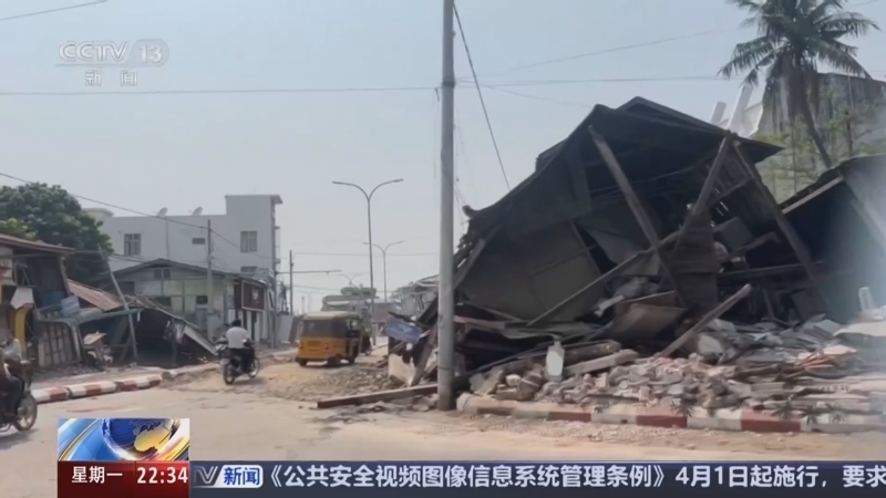 环球视线 《环球视线》 20250331