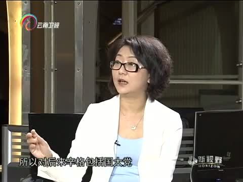 新视野 《新视野》 20140424