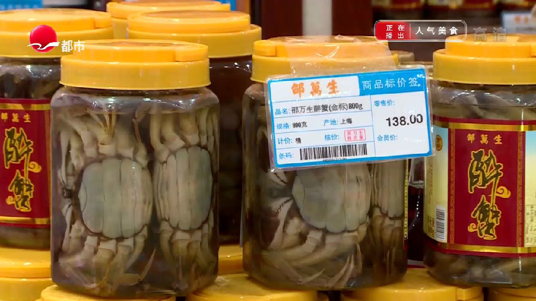 南京东路老字号 苏式风味米酒醉蟹