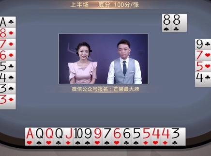 芒果最大牌 芒果最大牌20230428期