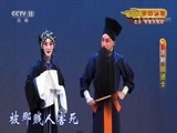 CCTV空中剧院 《CCTV空中剧院》 20170911 京剧《四进士》 1/2