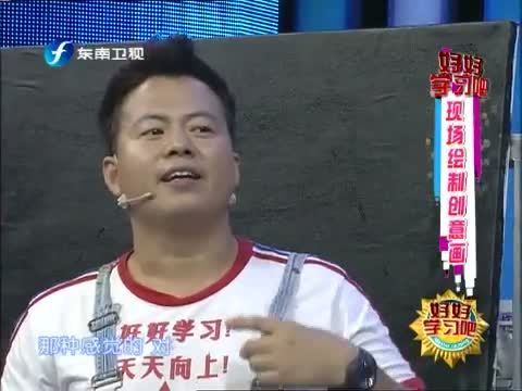 好好学习吧 《好好学习吧》 20130926