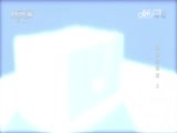 地理中国 《地理中国》 20170505 探秘白骨洞（上）