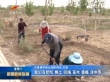 新疆新闻联播 《新疆新闻联播》 20180404